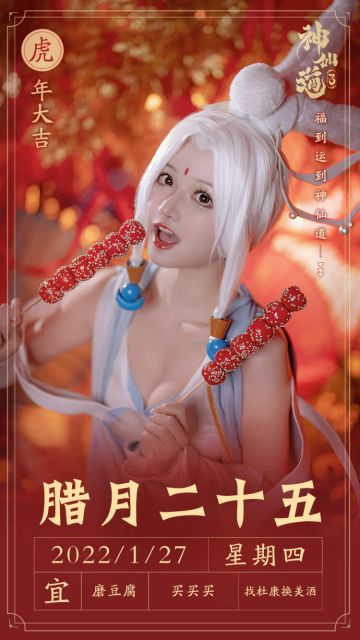 新春日历丨腊月二十五备年货