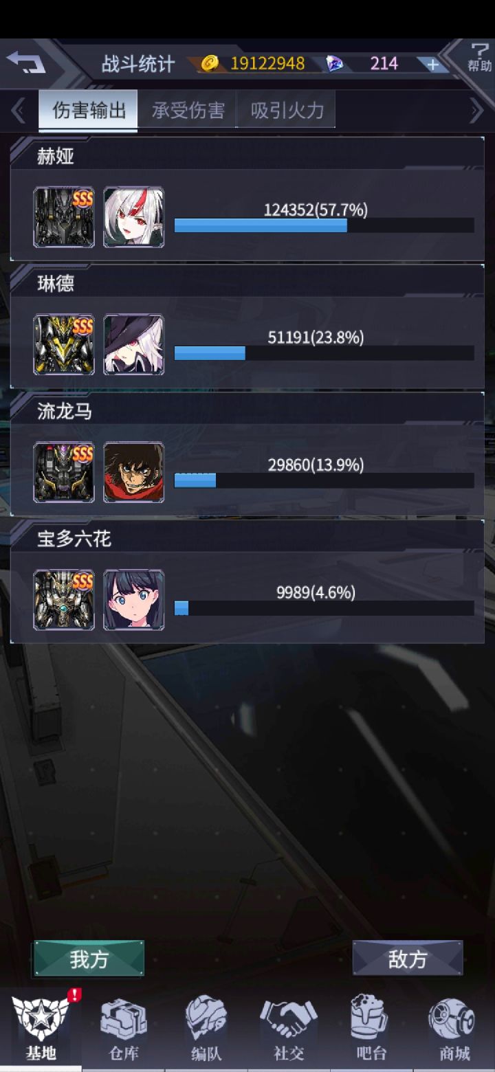 黑骑士赫娅截图