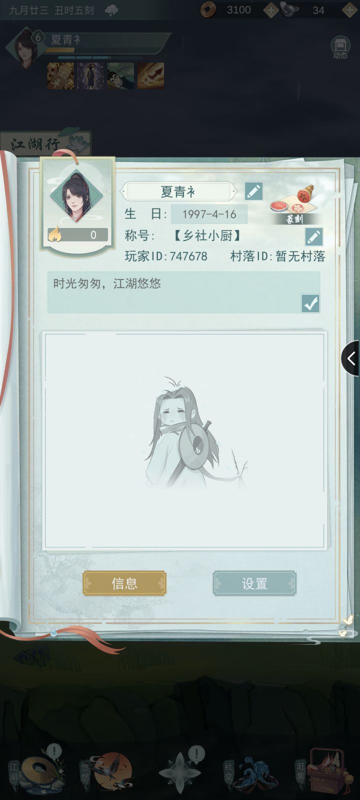 加好友！截图