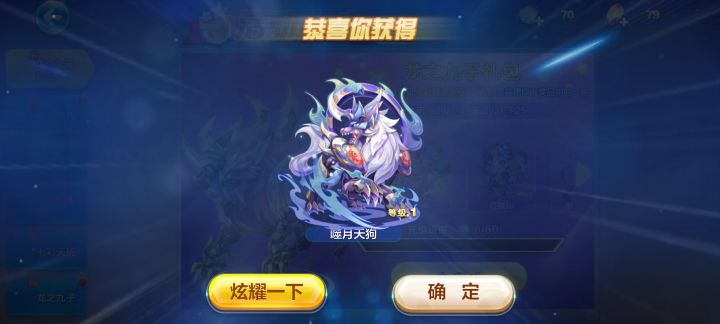 回归玩家6元一发入魂，这坐骑现在强不强截图