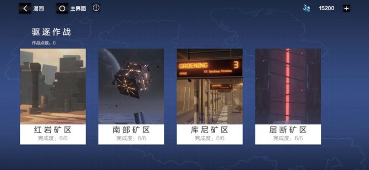大佬们问一下,这四个打完了还有别的关卡吗?截图