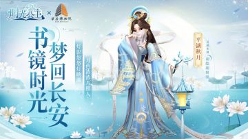 时光公主|服饰预告