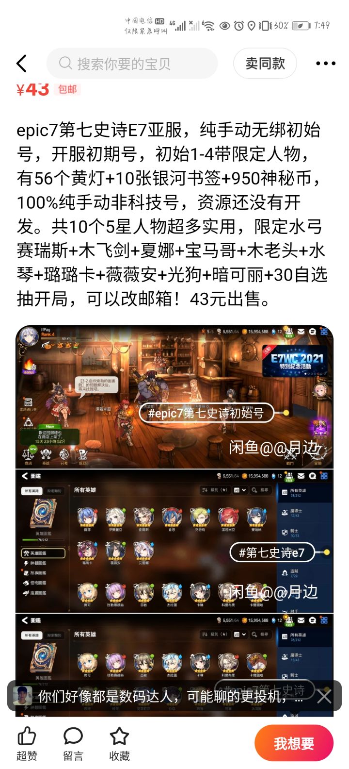 hxd们这样的号当初始如何截图