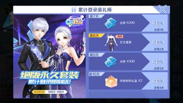 【炫舞时装周】第17期 特别篇之不限号服饰活动