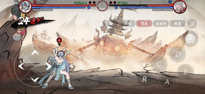 骨女24连截图