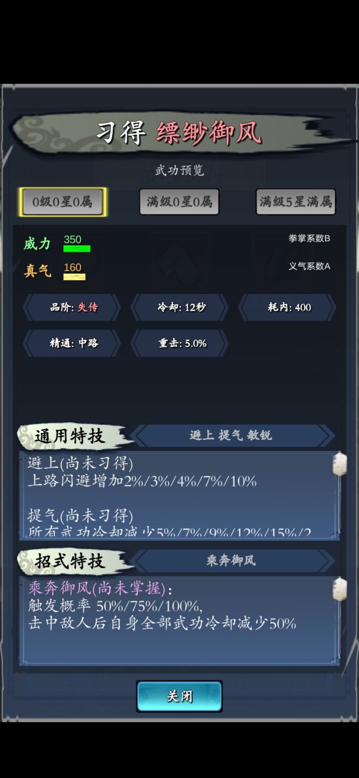 终于抽到了截图