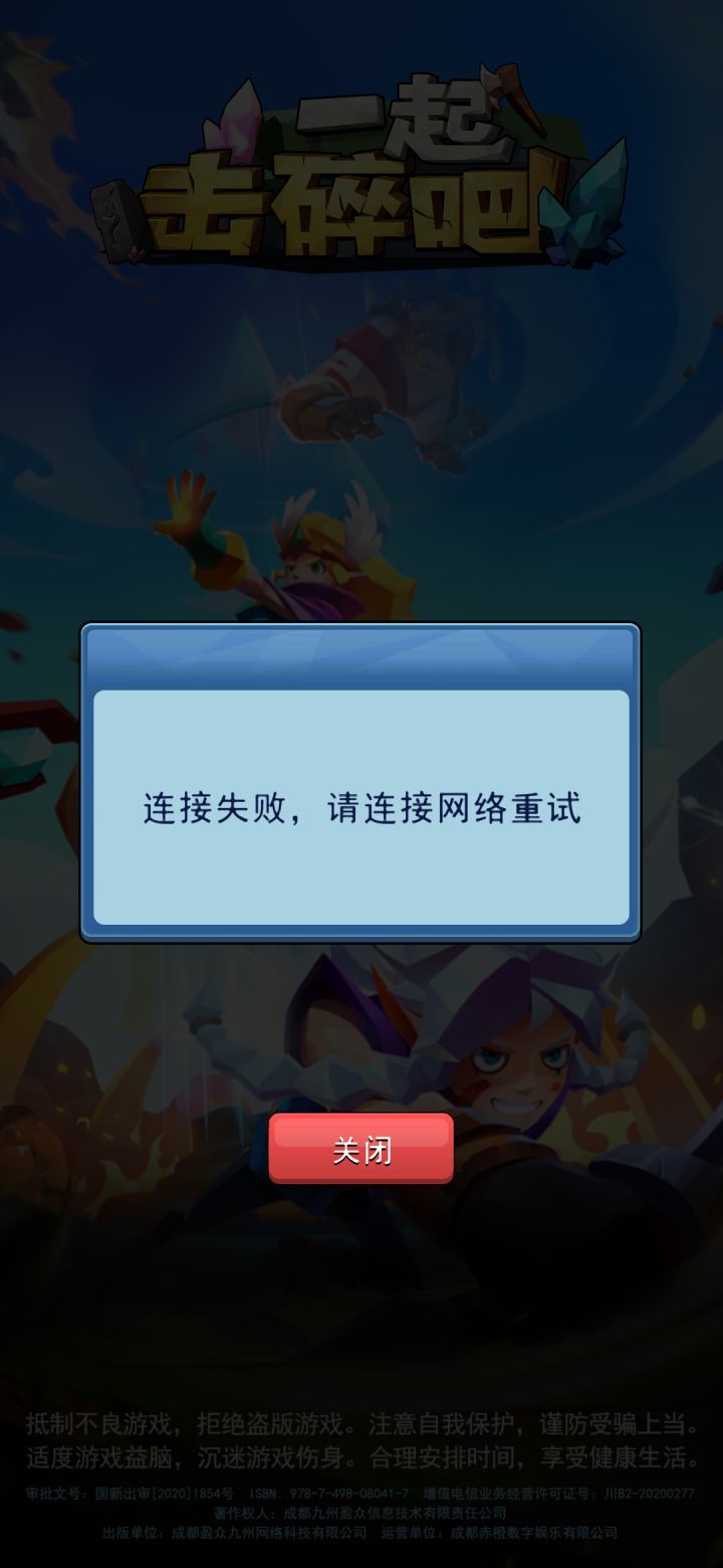 进不去了啊 服务器问题吗 流量和WIFI都试过了截图