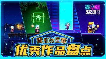 光头鸽惨遭特工迫害？玄衣：请加大力度！——房间共创优秀作品盘点