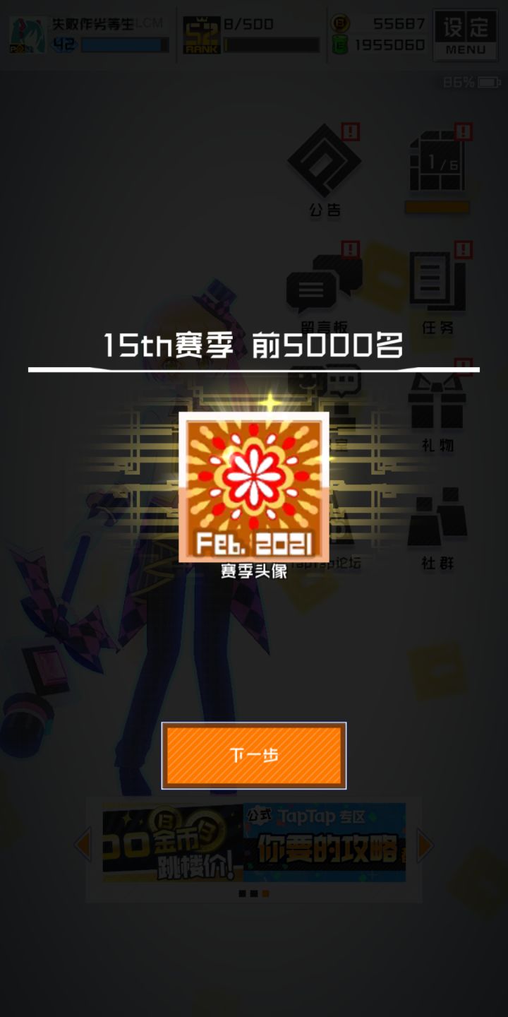 第一个也是最后一个铜头截图