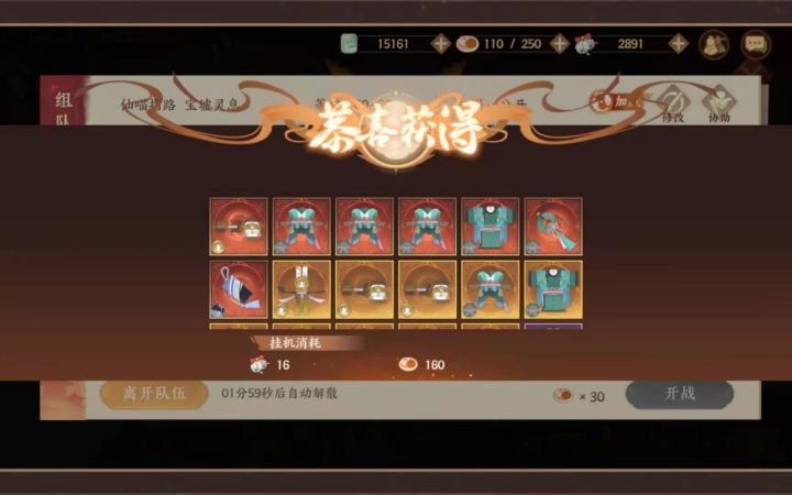 宝墟10层的掉率确实高截图
