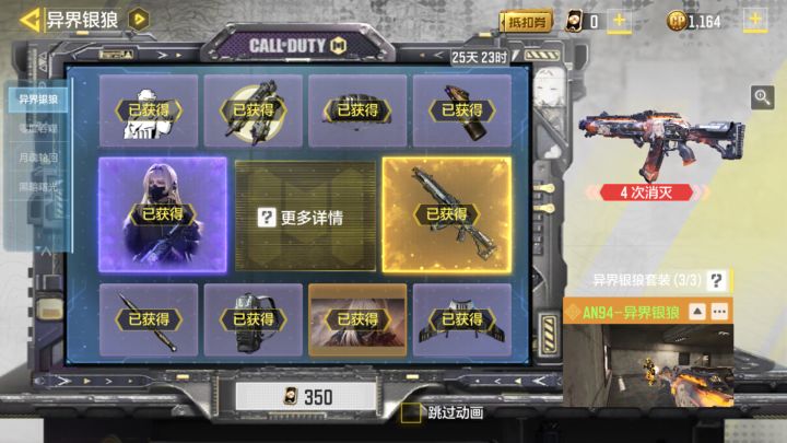 直接氪穿,老婆和枪真是太香了截图