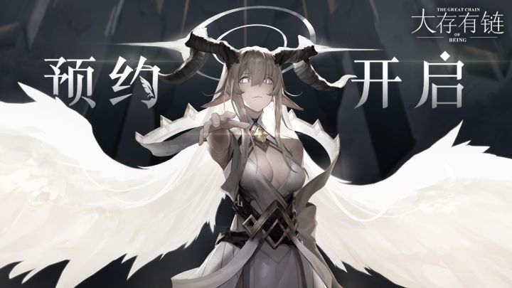 《大存有链》概念PV&游戏简介截图