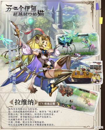 人物印象——拉维纳