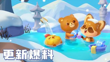 【更新爆料】双旦狂欢！新关爆料来袭！