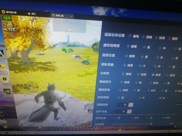 最高画质截图