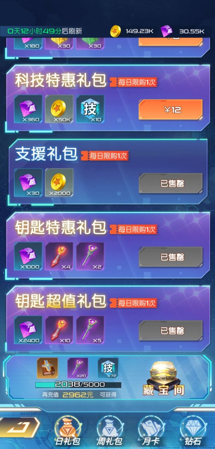 之前不是删档测试吗截图