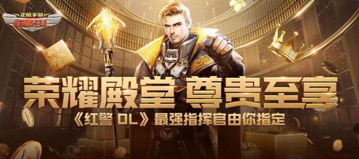 热血归来！《红警OL》重燃庆典线下直播回顾截图