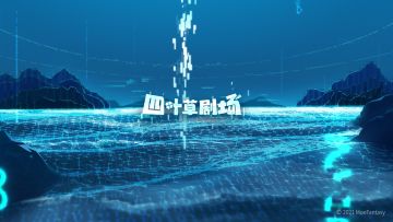 倒计时启动——