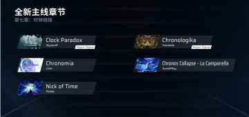 【Phigros二周年直播活动总结】Phigros 2.0.0版本更新内容汇总&常见问题解答