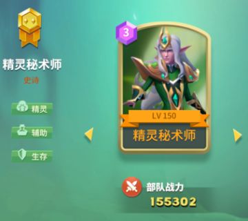 种族介绍-精灵种族 （魔族入侵 上）