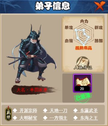 王者归来，让我来完结最后对反派五废的个人看法