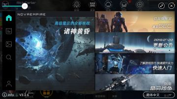 关于新星帝国诸神黄昏公告的解读