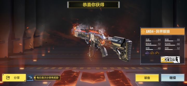 好耶截图