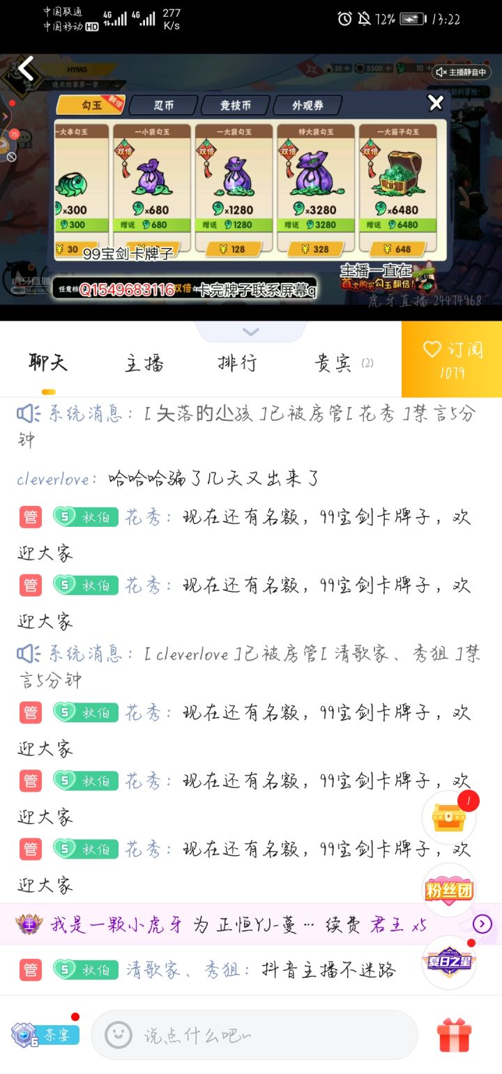 不懂就问,这是那个骗子吗截图