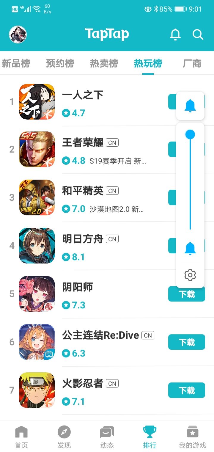 TapTap