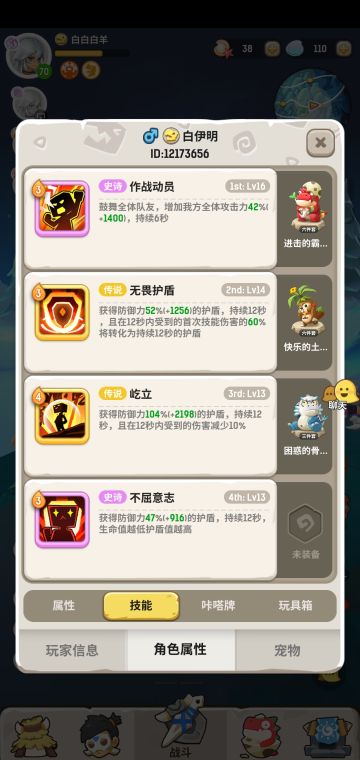 战术刺萨辛瓦莎林地87－93 牦牛王打法参考