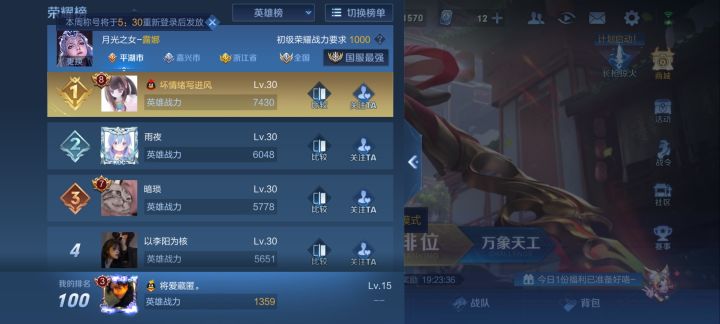 守 门 员截图