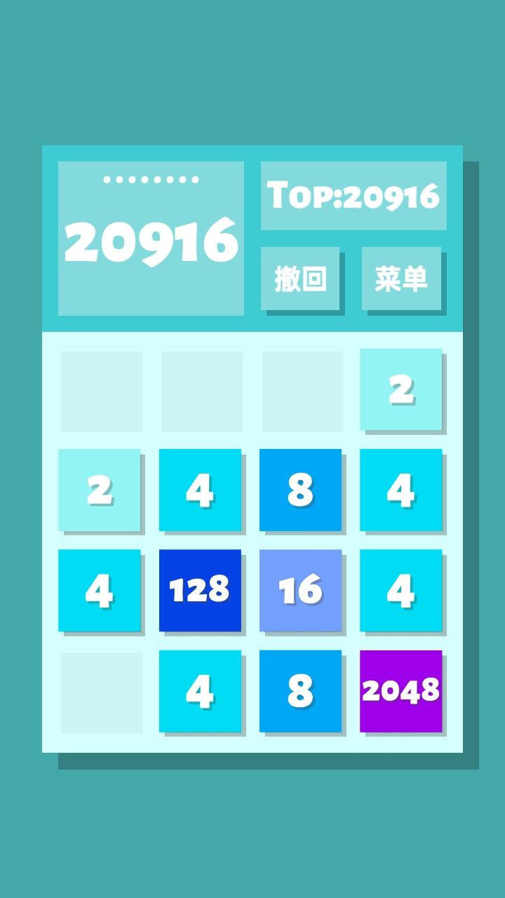 第一个2048截图