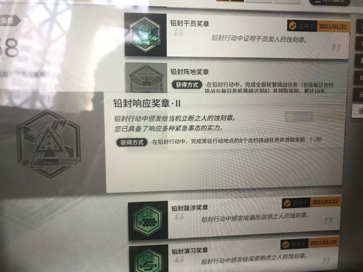 这个咋回事啊 这个奖章我是不是永远得不到了截图