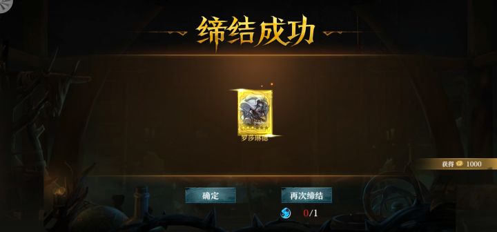 70连抽以为废了没想到截图