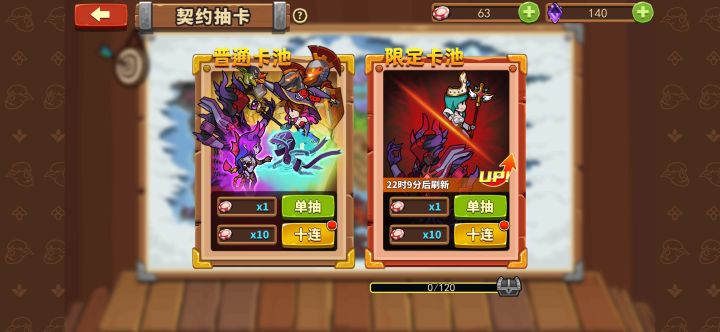 皇家守卫应该抽哪个卡池?截图