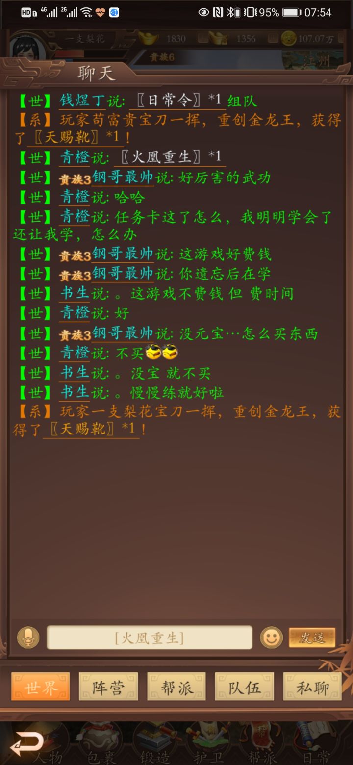 屠龙刀活动,活动奖励一件没有空扣元宝,简直没法玩,客服完全找不到,QQ群如摆设,请各位赶紧弃坑截图