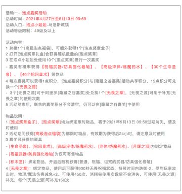 ｜伊丁天堂｜限时活动公告