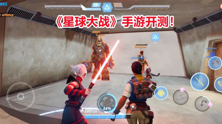 新游试玩：星球大战手游开测了！玩家4v4对战，你最爱的光剑来了截图