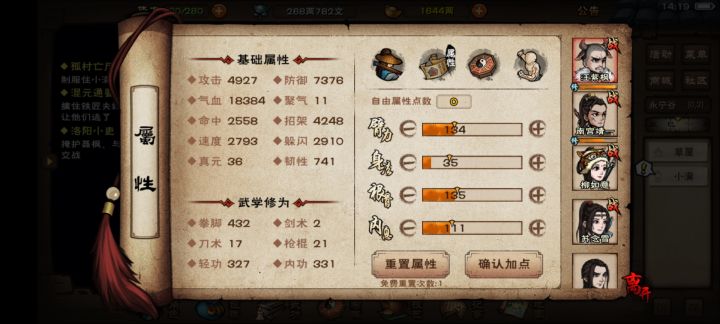 小满那么厉害！截图