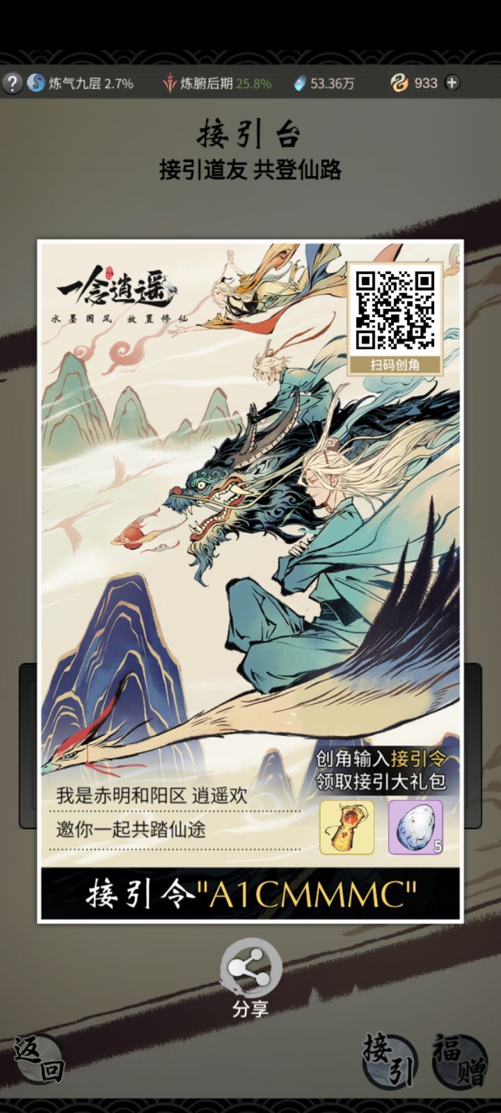 来来来截图