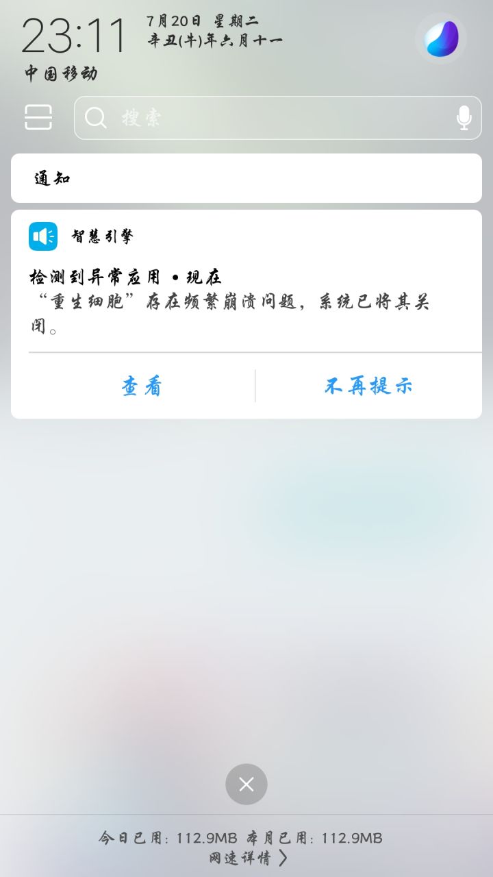 为啥老崩溃啊啊啊啊截图