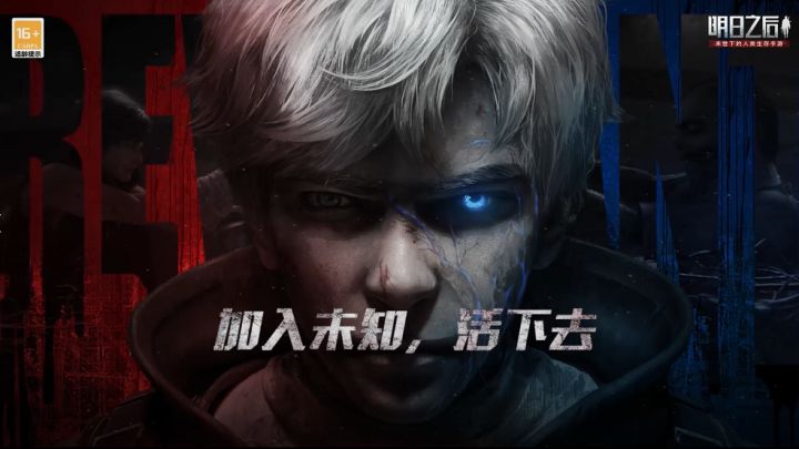 在黑暗中对抗末日，《明日之后》破晓成员青蛇录像曝光截图