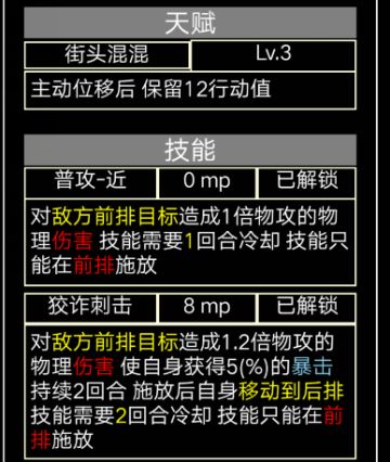 0.3.3新英雄介绍（图、查德维克、莉莎）