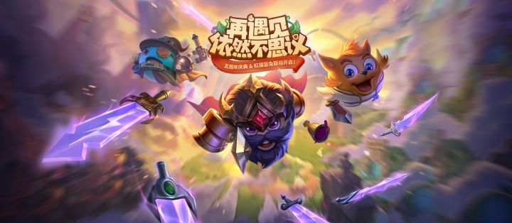 更新公告 | 五周年庆典明日启动！全新番外迷宫详解截图