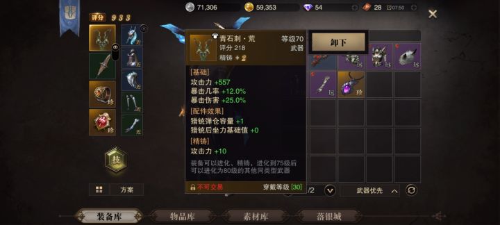 牛逼克拉斯截图