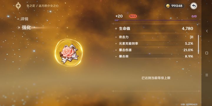 毁天灭地少女心截图