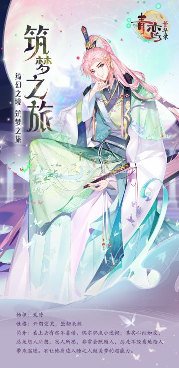 【梦魇血统前瞻】梦魇始祖————欢莳