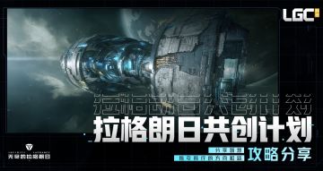 【共创计划】任务系统详解