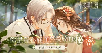 莫弈个人PV | 你是我心底悄然绽放的秘密