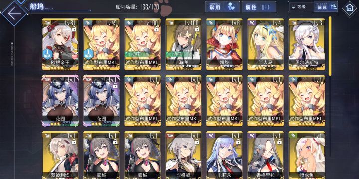 回归求大佬配队截图